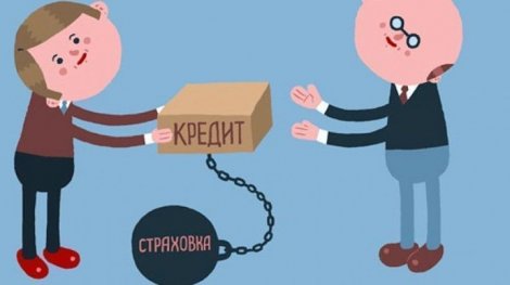 Возврат денег за страховку: миф или реальность?