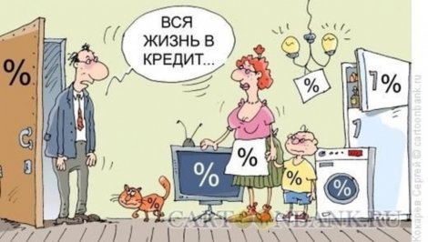 Спад розничного кредитования: в чем основные причины? (РБК-ТВ)