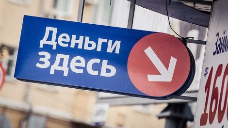 Информация на 6 апреля 2017 г.: Банк России исключил из Реестра микрофинансовых организаций 19 МФО / МКК