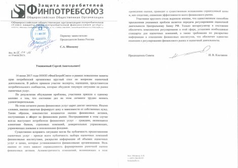 Контроль за оценочной деятельностью необходимо передать Банку России