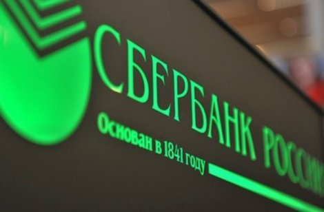 Сбербанк запустил мобильное приложение для оформления ипотеки