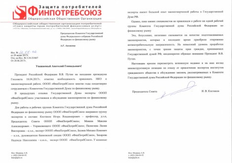 Необходимо привлекать НКО к законотворческой работе