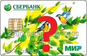 Пенсионные карты «Мир» останутся бесплатными