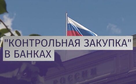 ТАЙНЫЕ РОСПОТРЕБНАДЗОРОВЦЫ