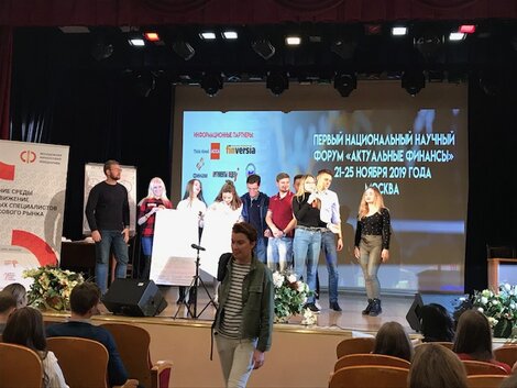Национальная Конференция «Актуальные финансы»