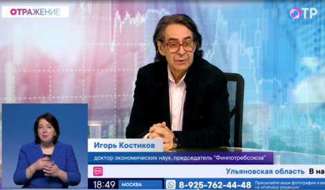 Игорь Костиков: Экспорт, стимулируемый высокими курсовыми показателями, приводит к росту цен на мясо внутри страны