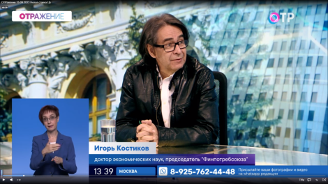 Игорь Костиков: Изменение ключевой ставки ЦБ на 1% абсолютно точно не повлияет на бытовую жизнь россиян