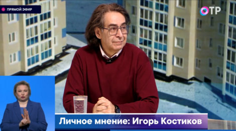 Игорь Костиков: Мы прекрасно знаем, когда рынок показывает, что есть возможность повысить цены, то значит за этим все и следует